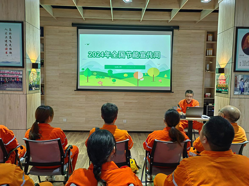弘旭工會開展節(jié)能宣傳周專題講座(圖1) 弘旭工會開展節(jié)能宣傳周專題講座(圖1)