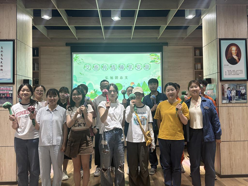 弘旭團(tuán)總支開展“艾香傳情，錘享安康”主題活動(圖1)