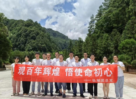 弘旭團(tuán)總支開(kāi)展“觀百年輝煌，悟使命初心”主題團(tuán)建活動(dòng)