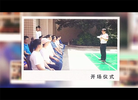 “學(xué)黨史強(qiáng)黨性，守初心開新局”運(yùn)動(dòng)聯(lián)誼賽